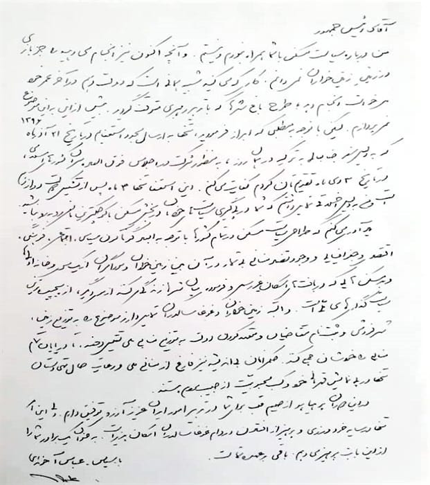 نامه آخوندی