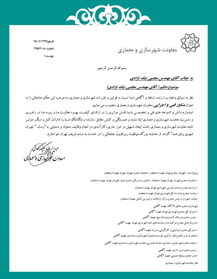 نیک نژادی