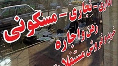 خرید و فروش مسکن