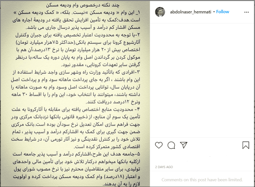 عبدالناصر همتی