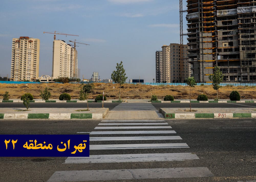 منطقه 22، 22