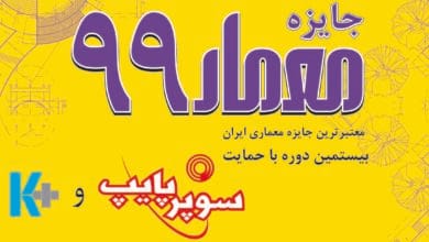 POSTER99