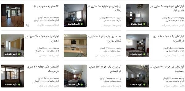 دیوار