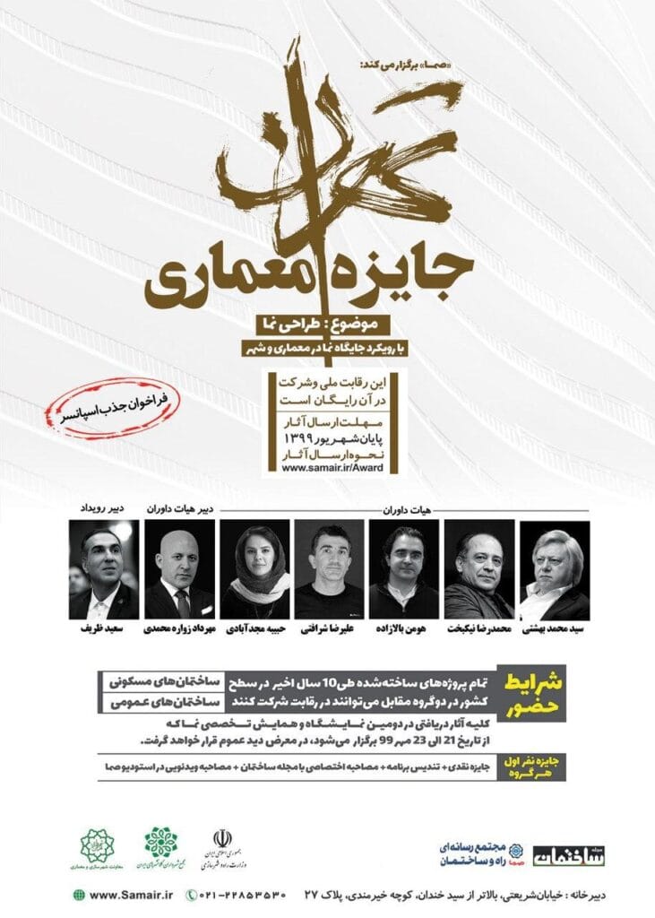 پوستر جایزه