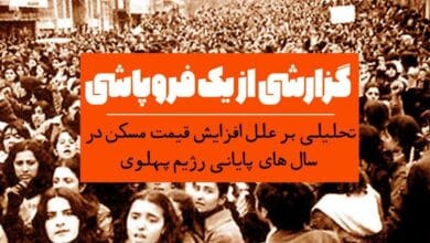 مسکن2