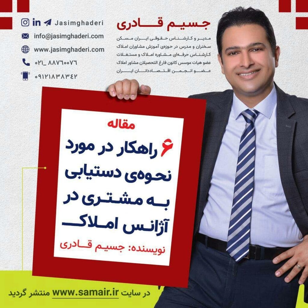 املاک