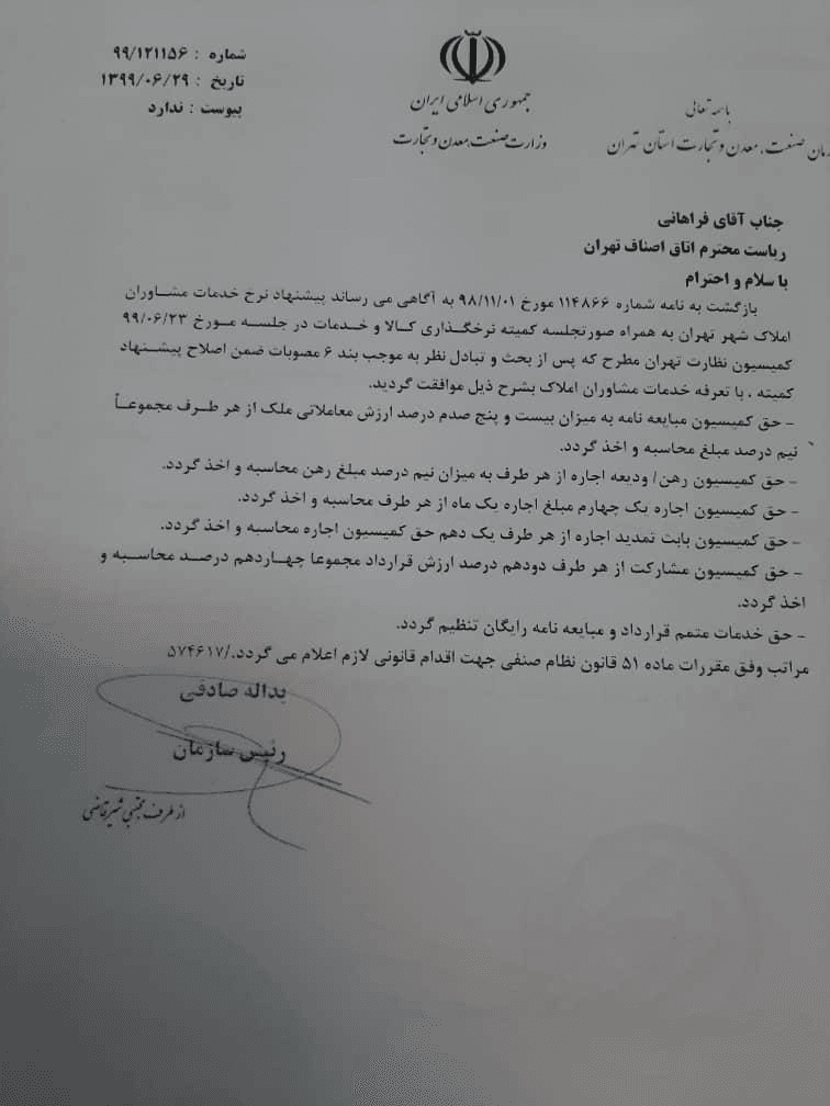 مشاور املاک