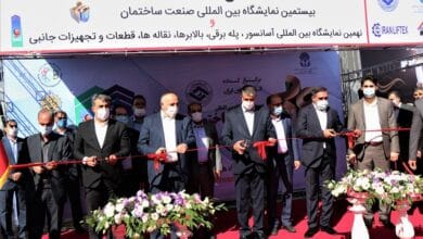 نمایشگاه بین المللی صنعت ساختمان