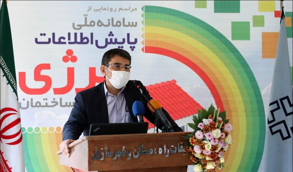 مراسم رونمایی از سامانه ملی پایش اطلاعات انرژی در ساختمان