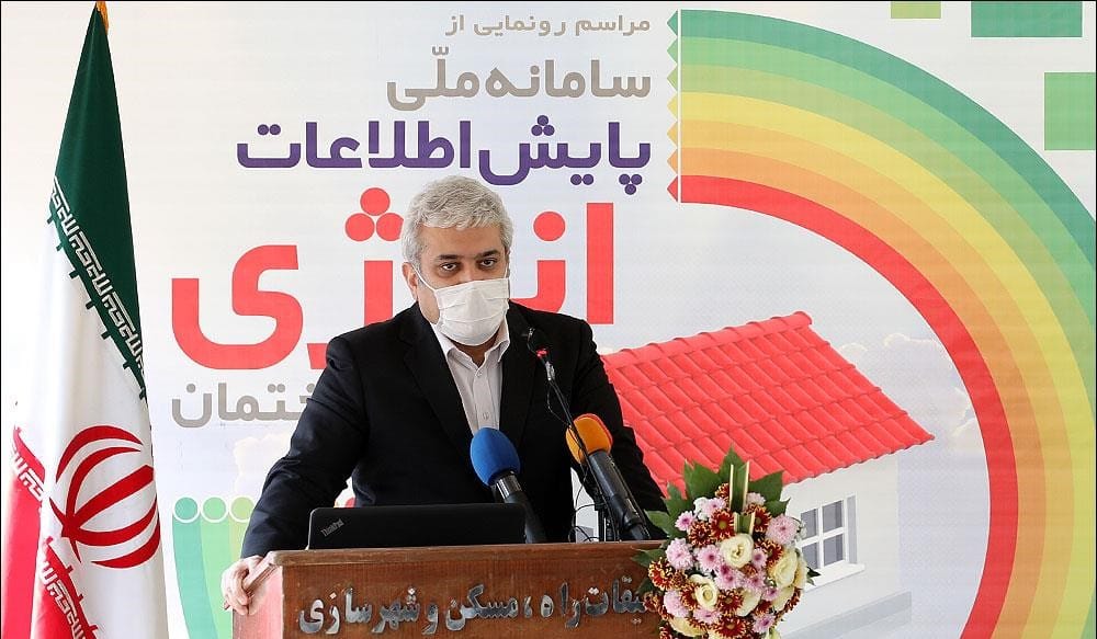 مراسم رونمایی از سامانه ملی پایش اطلاعات انرژی در ساختمان