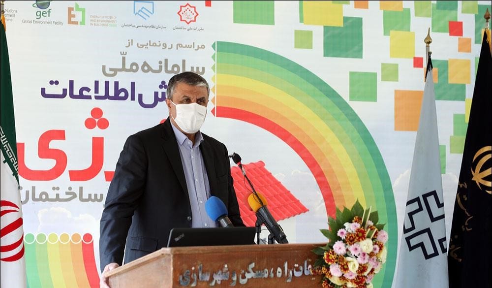 مراسم رونمایی از سامانه ملی پایش اطلاعات انرژی در ساختمان