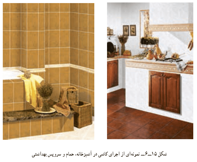 کاشی