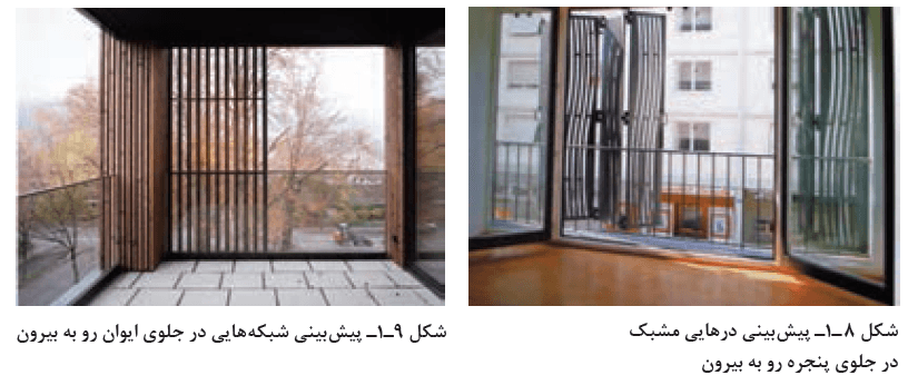 طراحی داخلی