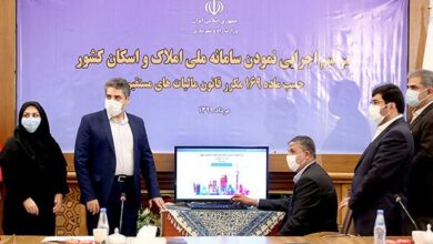 سایت املاک و اسکان
