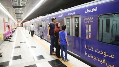 متروی تهران