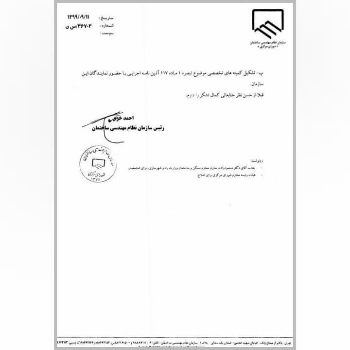 نظام مهندسی