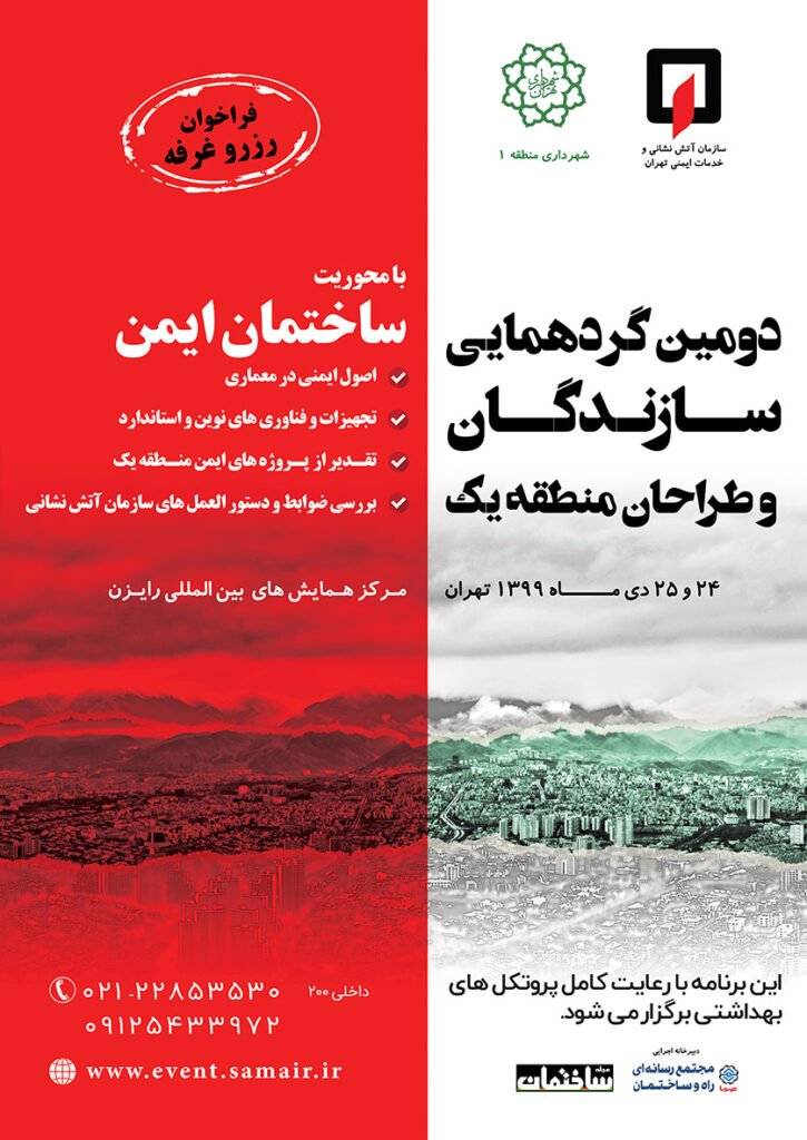 ایمنی