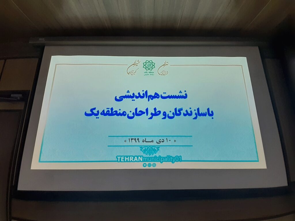 هم اندیشی