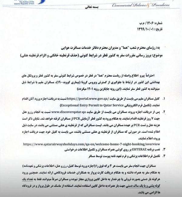 قطر