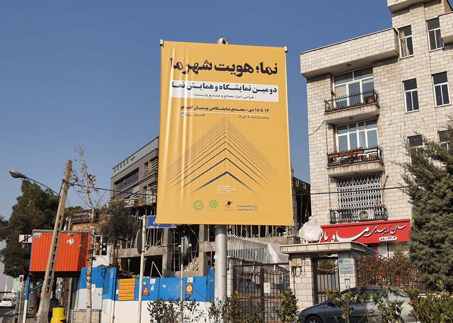 بزرگراه جلال آل احمد شرق به غرب نرسیده به بزرگراه چمران