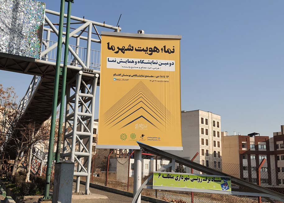 بزرگراه کردستان جنوب به شمال قبل از بزرگراه شهید حکیم