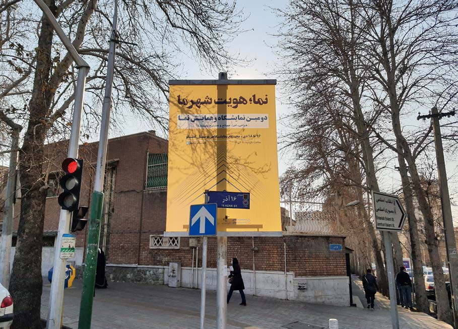 بلوار کشاورز شرق به غرب تقاطع خیابان 16 آذر