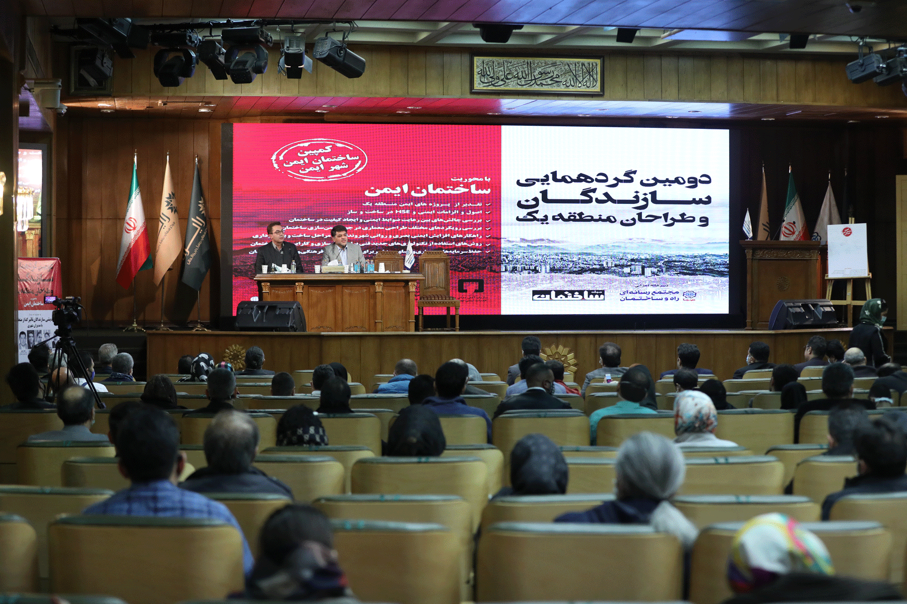 دومین گردهمایی سازندگان و طراحان منطقه یک