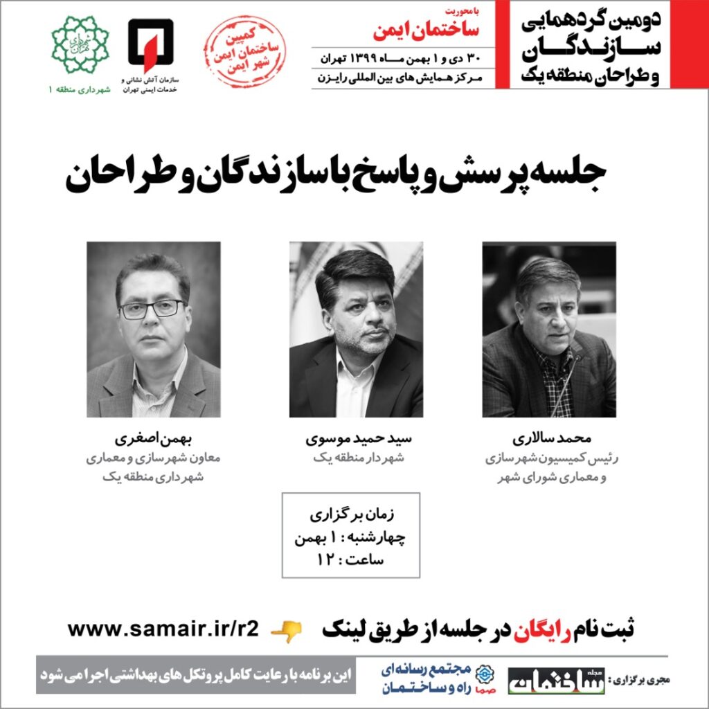گردهمایی