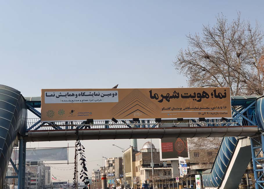 خیابان آزادی شرق به غرب روبروی وزارت کار و امور اجتماعی