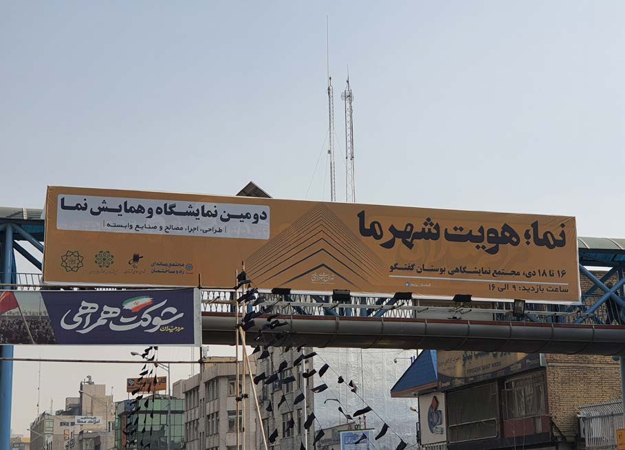 خیابان آزادی غرب به شرق روبروی وزارت کار و امور اجتماعی