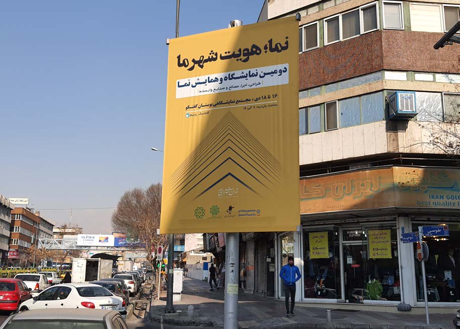 خیابان توحید جنوب به شمال ابتدای خیابان شهید طوسی