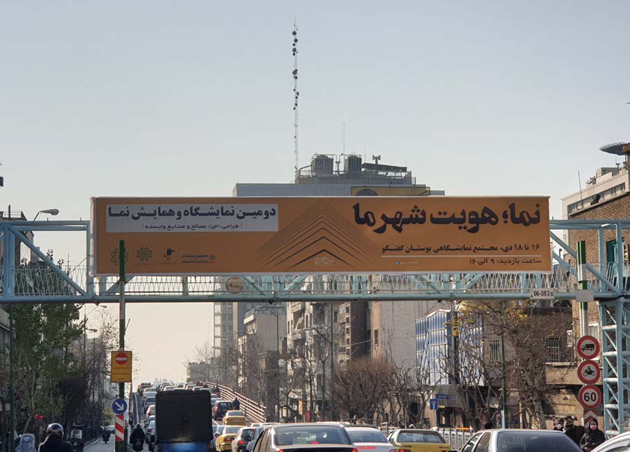 خیابان حافظ بعد از تقاطع خیابان کریمخان