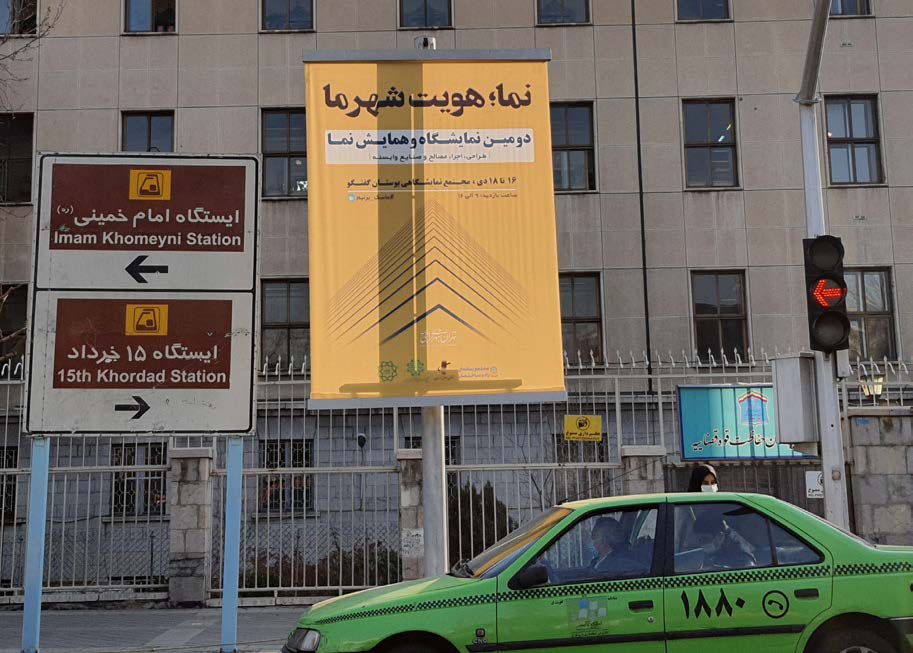 خیابان خیام جنوب به شمال مقابل خیابان بهشت