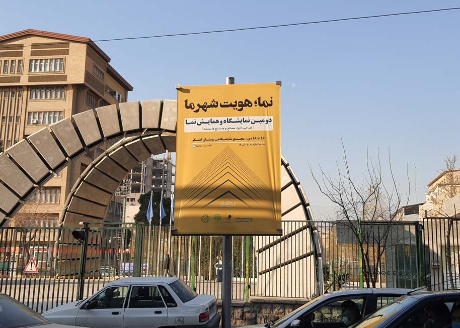 خیابان سمیه تقاطع خیابان حافظ