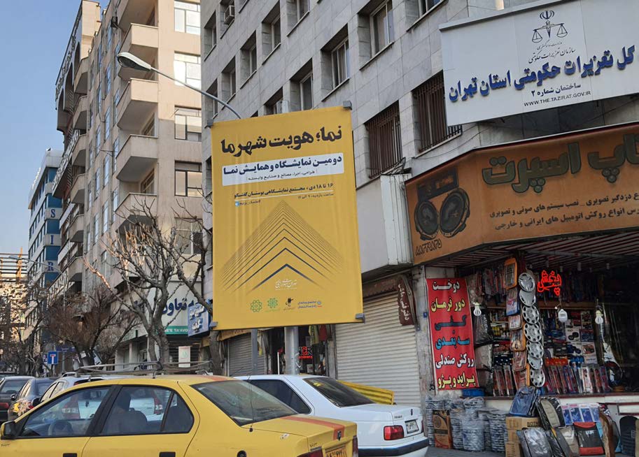 خیابان شهید قرنی تقاطع خیابان اراک