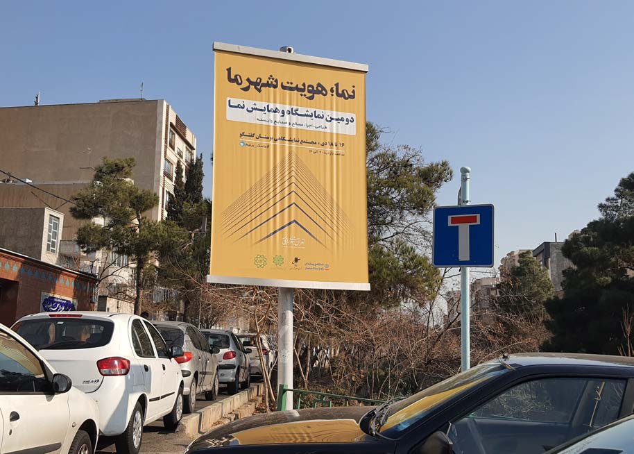 خیابان گیشا جنوب به شمال مقابل بازار نصر