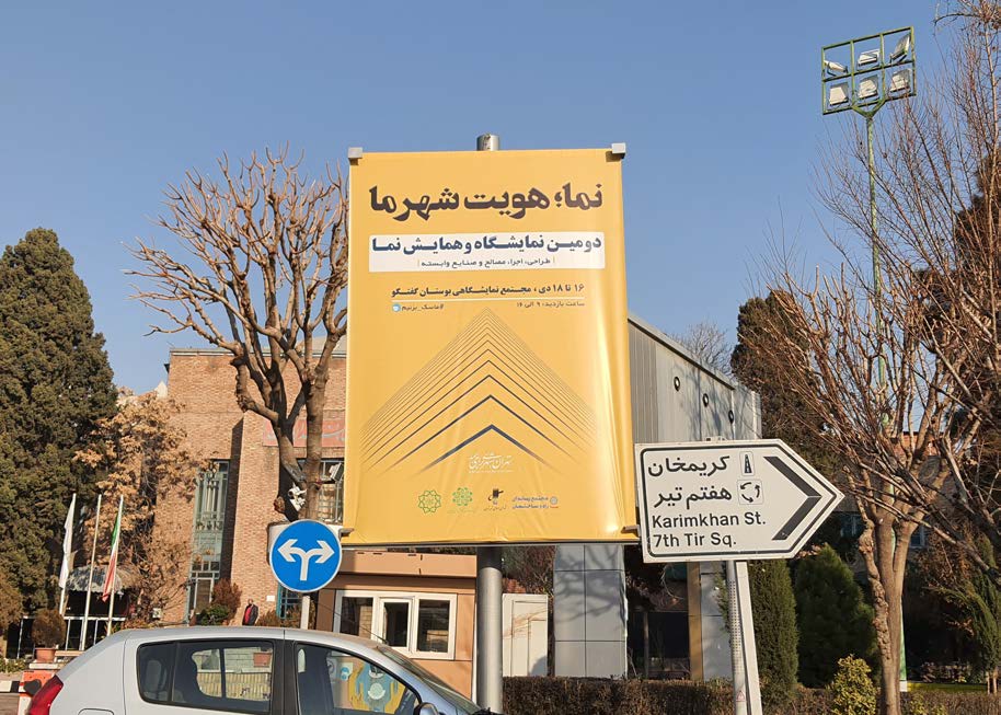 ضلع جنوب غربی پارک هنرمندان )خیابان موسوی(