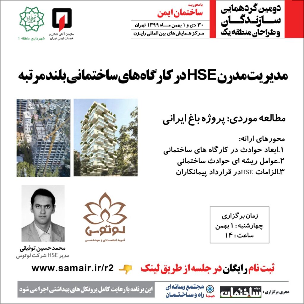 گردهمایی منطقه یک