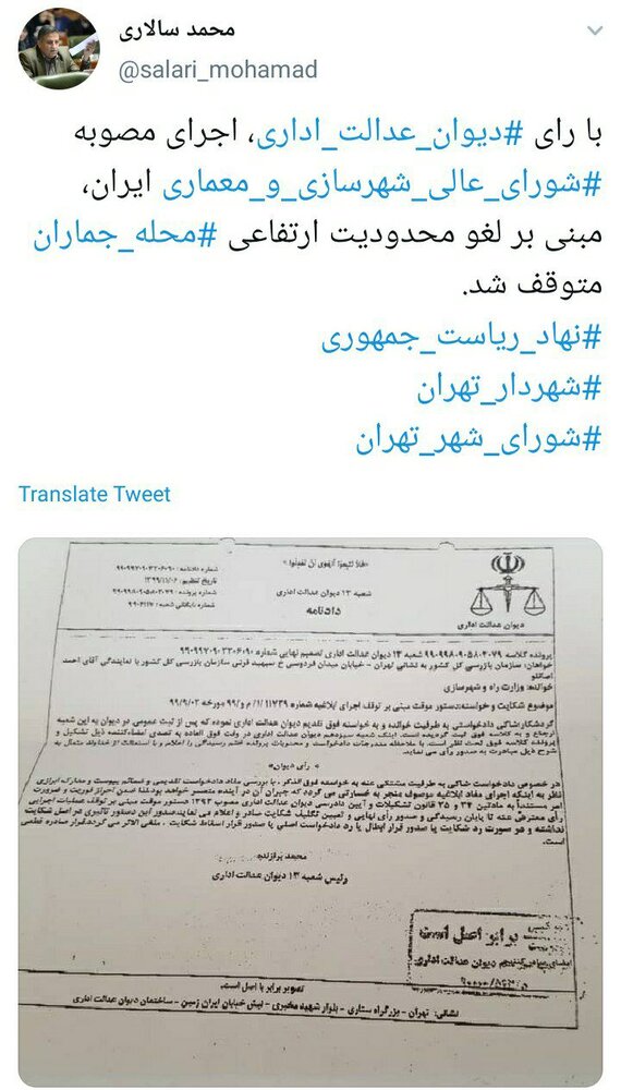 محمد سالاری