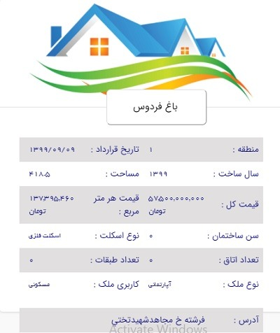 معاملات