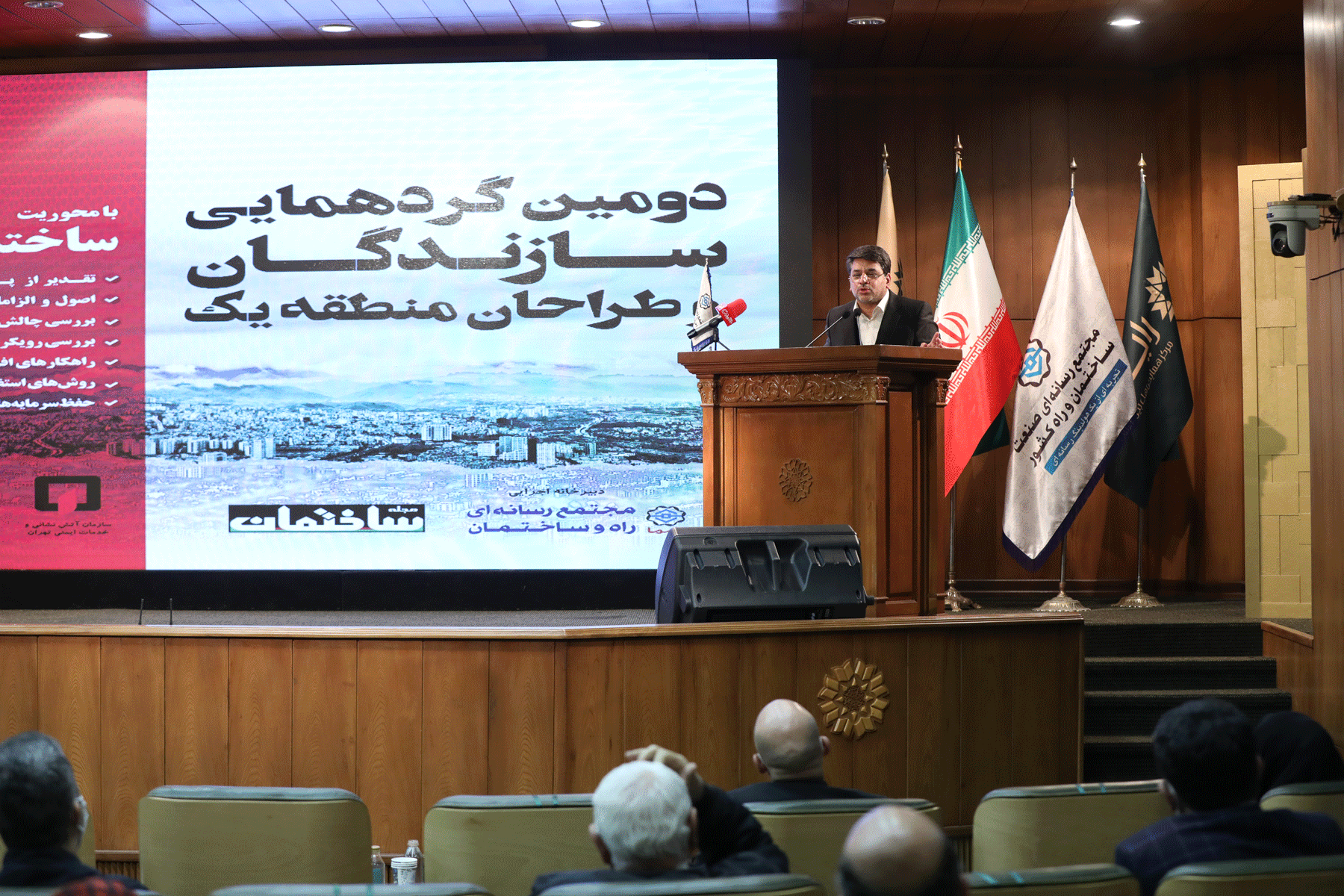 دومین گردهمایی سازندگان و طراحان منطقه یک