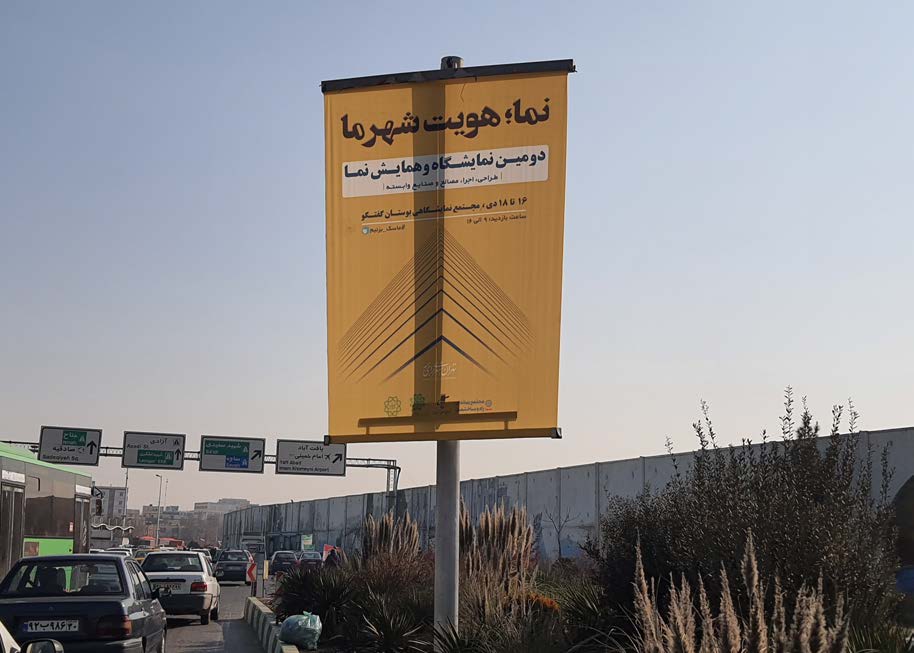 میدان آزادی ضلع جنوب غربی رینگ بیرونی