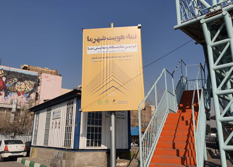 میدان توحید