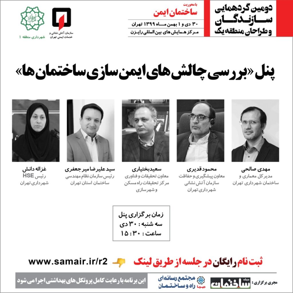گردهمایی