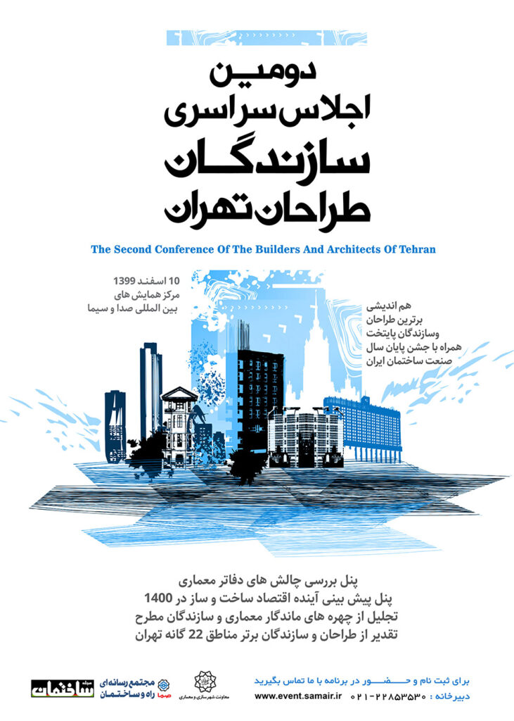 اجلاس 99