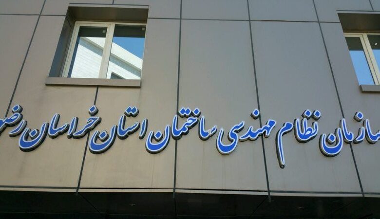 ساختمان