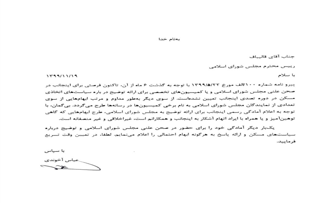 نامه