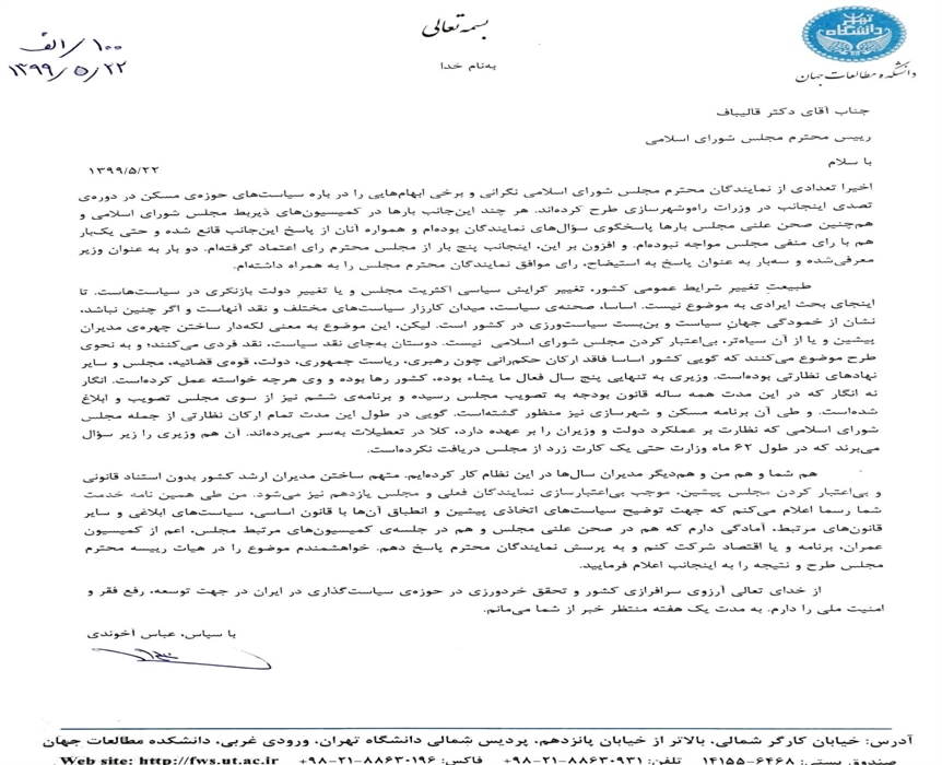 نامه