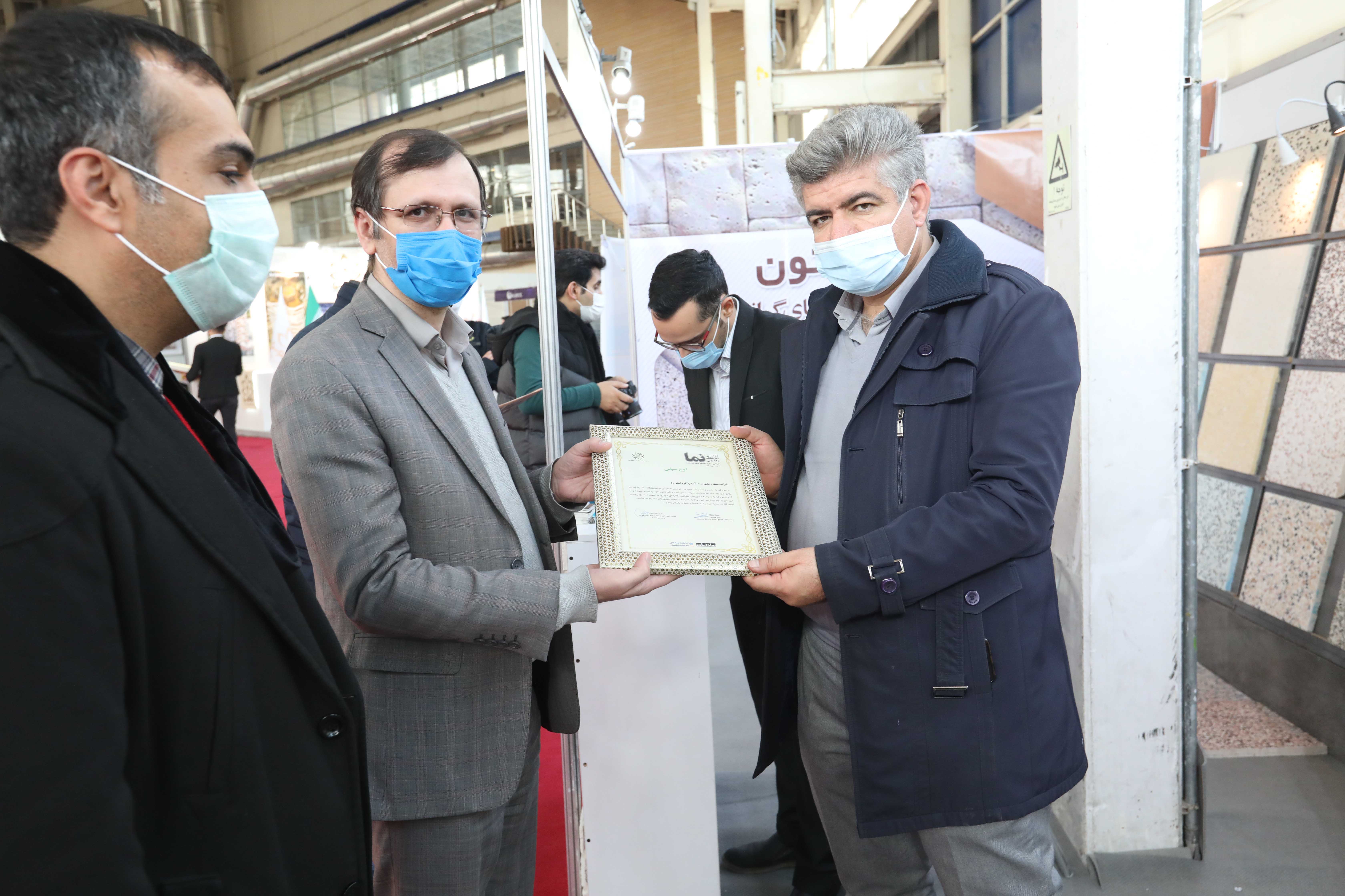 دومین همایش و نمایشگاه نما