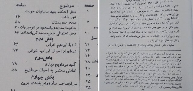 زکریای رازی